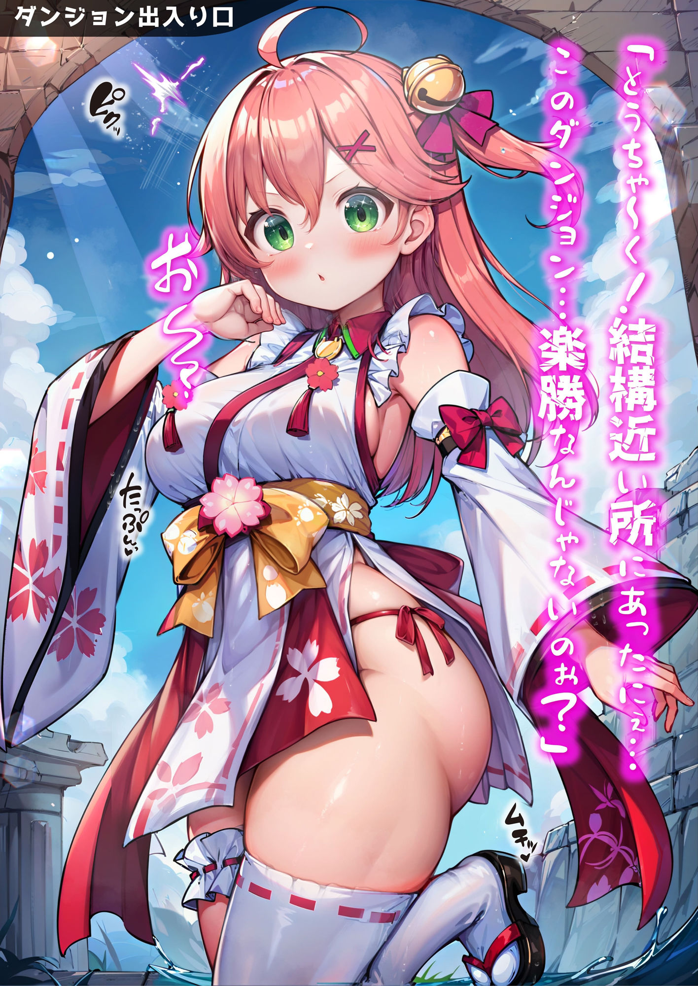 サンプル画像2:ほろえっちらいぶ さく◯みこ にゃっはろー ウキウキでダンジョンへ入ったらワナにかけられて肉人形にされました！(みなみあき) [d_381602]