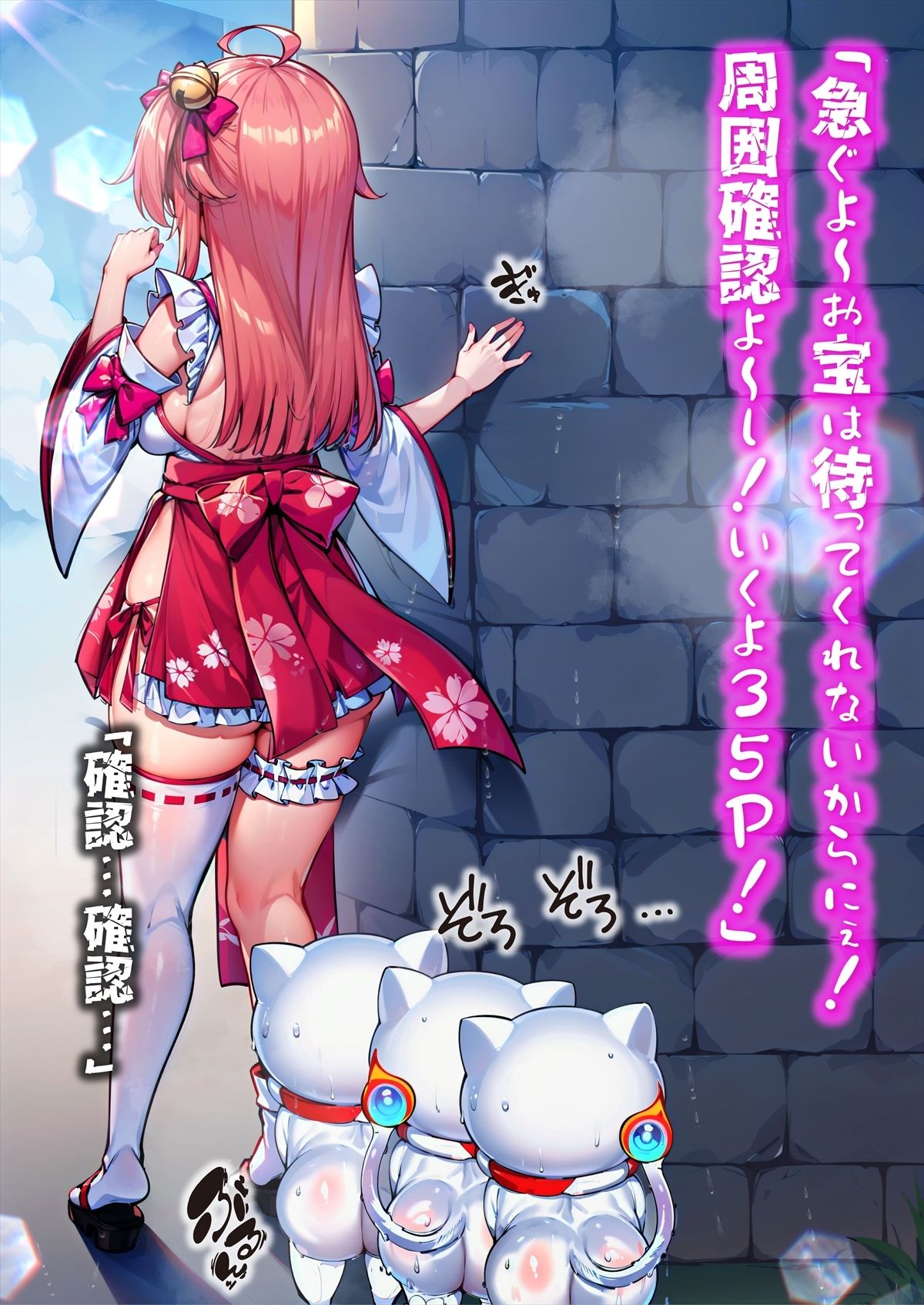 サンプル画像4:ほろえっちらいぶ さく◯みこ にゃっはろー ウキウキでダンジョンへ入ったらワナにかけられて肉人形にされました！(みなみあき) [d_381602]