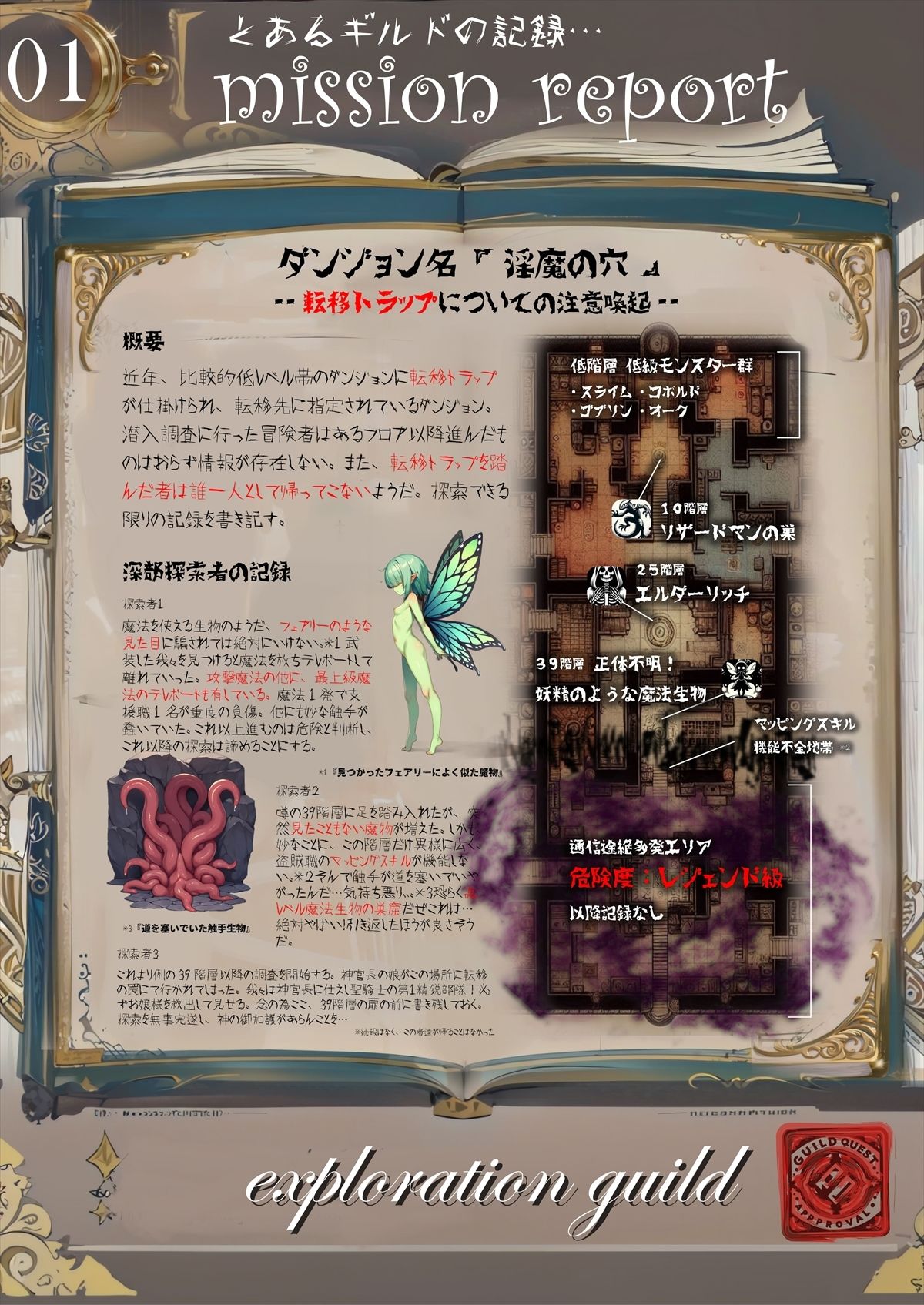 サンプル画像6:ほろえっちらいぶ さく◯みこ にゃっはろー ウキウキでダンジョンへ入ったらワナにかけられて肉人形にされました！(みなみあき) [d_381602]