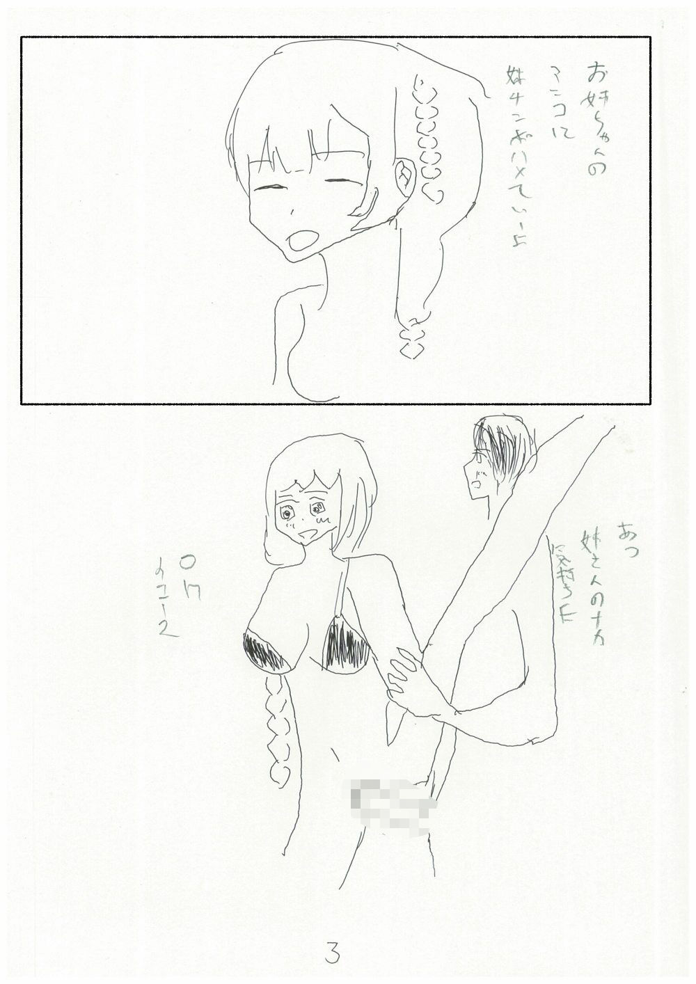 サンプル画像1:アットホームダンサー/アクシデント(火曜日のユキヒョウ) [d_381626]