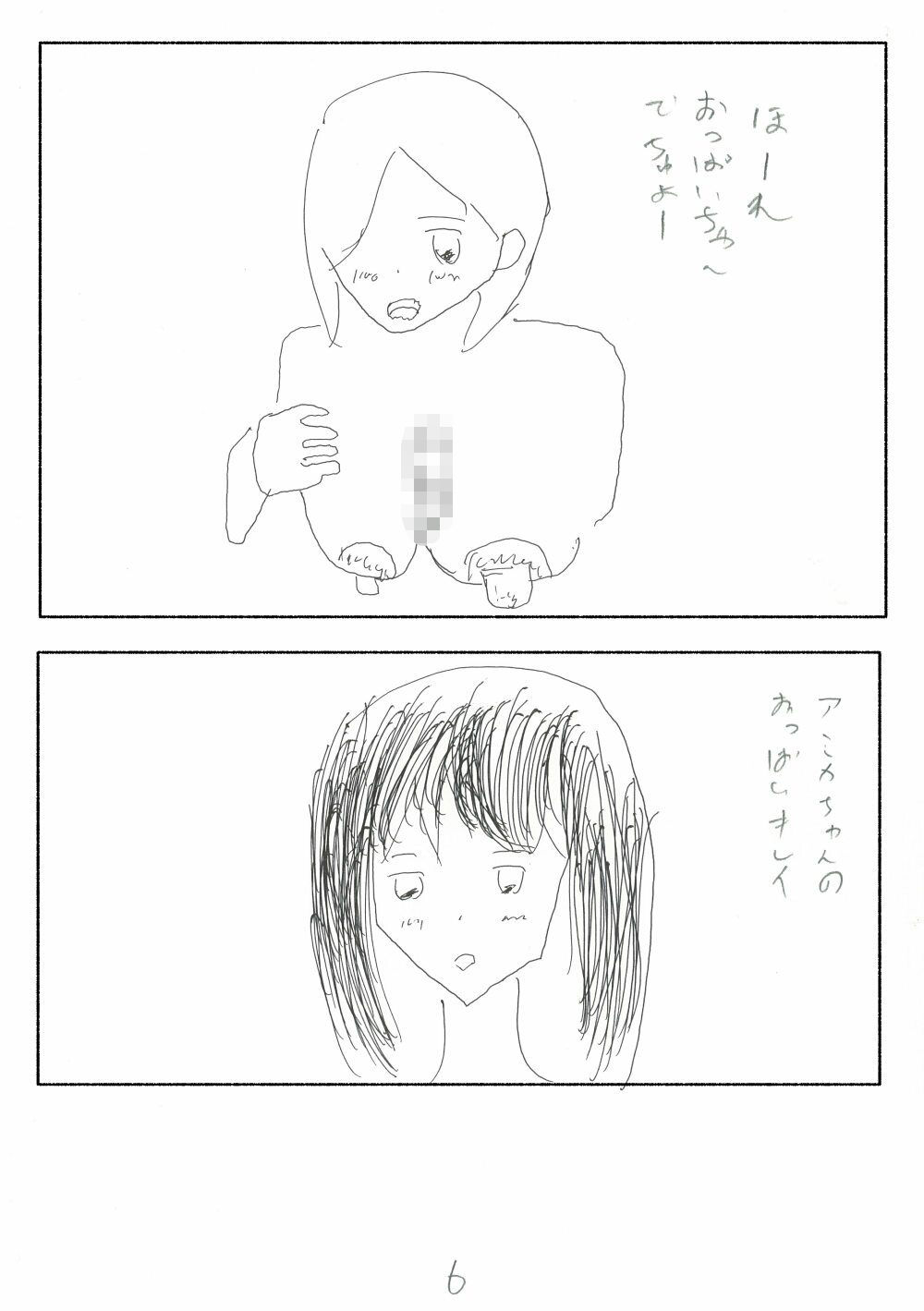 サンプル画像4:アットホームダンサー/アクシデント(火曜日のユキヒョウ) [d_381626]