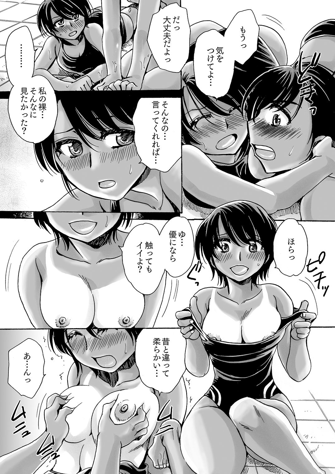 サンプル画像2:ENDLESS BUT-ON完全版(にゃごズ) [d_381647]