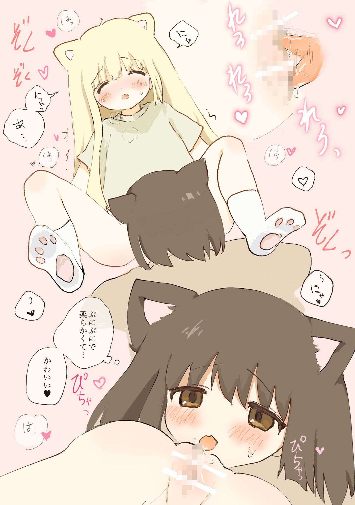 サンプル画像5:午後のこねこ ー公園でできたお友だちー(こるねこ) [d_381669]