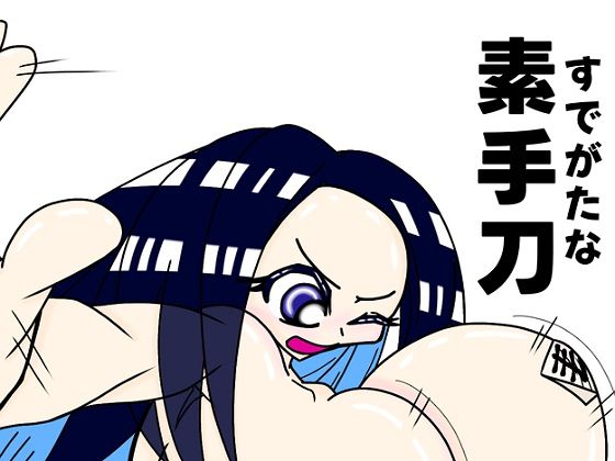 サンプル画像1:吾輩ははだか様である(長谷川H長太郎) [d_381670]