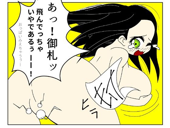 サンプル画像6:吾輩ははだか様である(長谷川H長太郎) [d_381670]