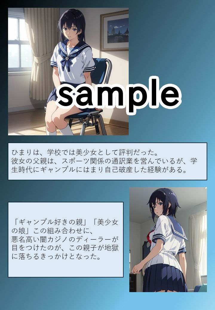 サンプル画像5:美少女が闇カジノの借金のカタに売られる件(やまとまりあ) [d_381674]