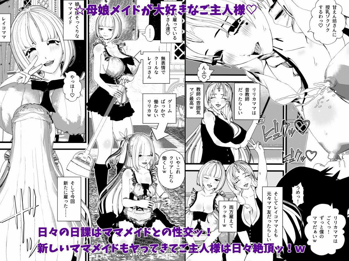 サンプル画像1:母性溢れるッ！母乳ママメイドやボテ腹メイドさんとハーレムSEX＜総集編・2＞(摂津マン) [d_381675]