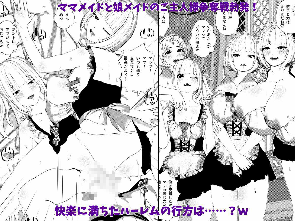 サンプル画像3:母性溢れるッ！母乳ママメイドやボテ腹メイドさんとハーレムSEX＜総集編・2＞(摂津マン) [d_381675]