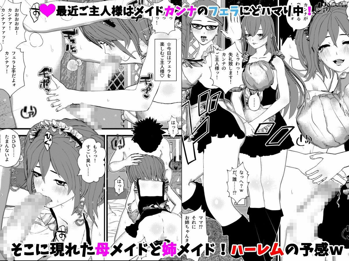 サンプル画像4:母性溢れるッ！母乳ママメイドやボテ腹メイドさんとハーレムSEX＜総集編・2＞(摂津マン) [d_381675]