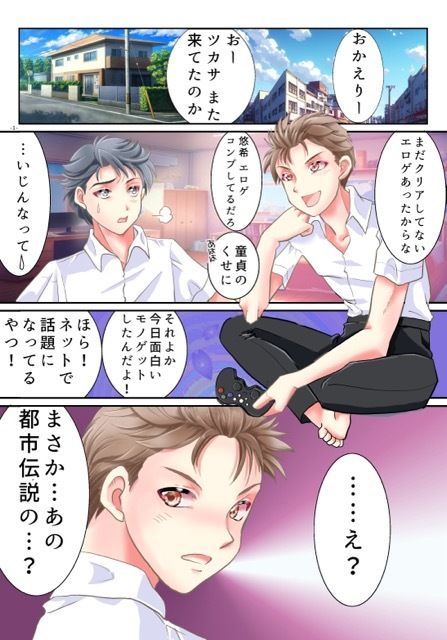 サンプル画像1:悪魔のアプリで女体化した俺が発情中(ゆったん@TSドロップ) [d_381739]