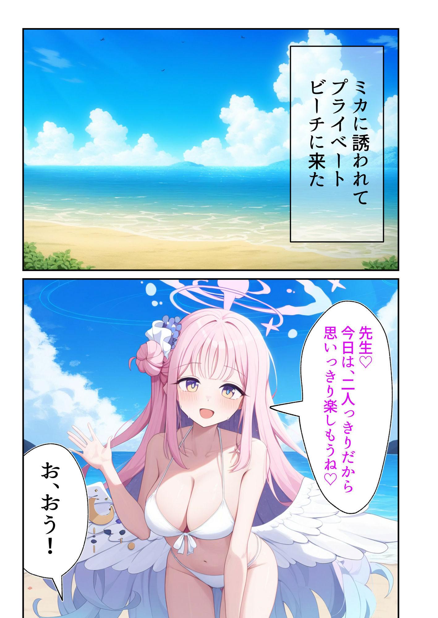 サンプル画像1:ミカと特別な野外授業(アイのアトリエ) [d_381775]