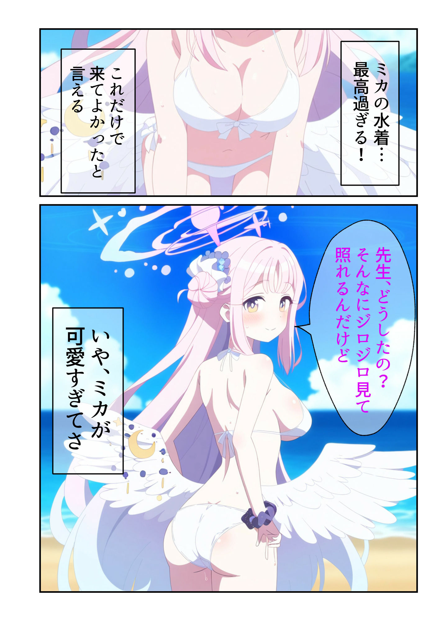 サンプル画像2:ミカと特別な野外授業(アイのアトリエ) [d_381775]