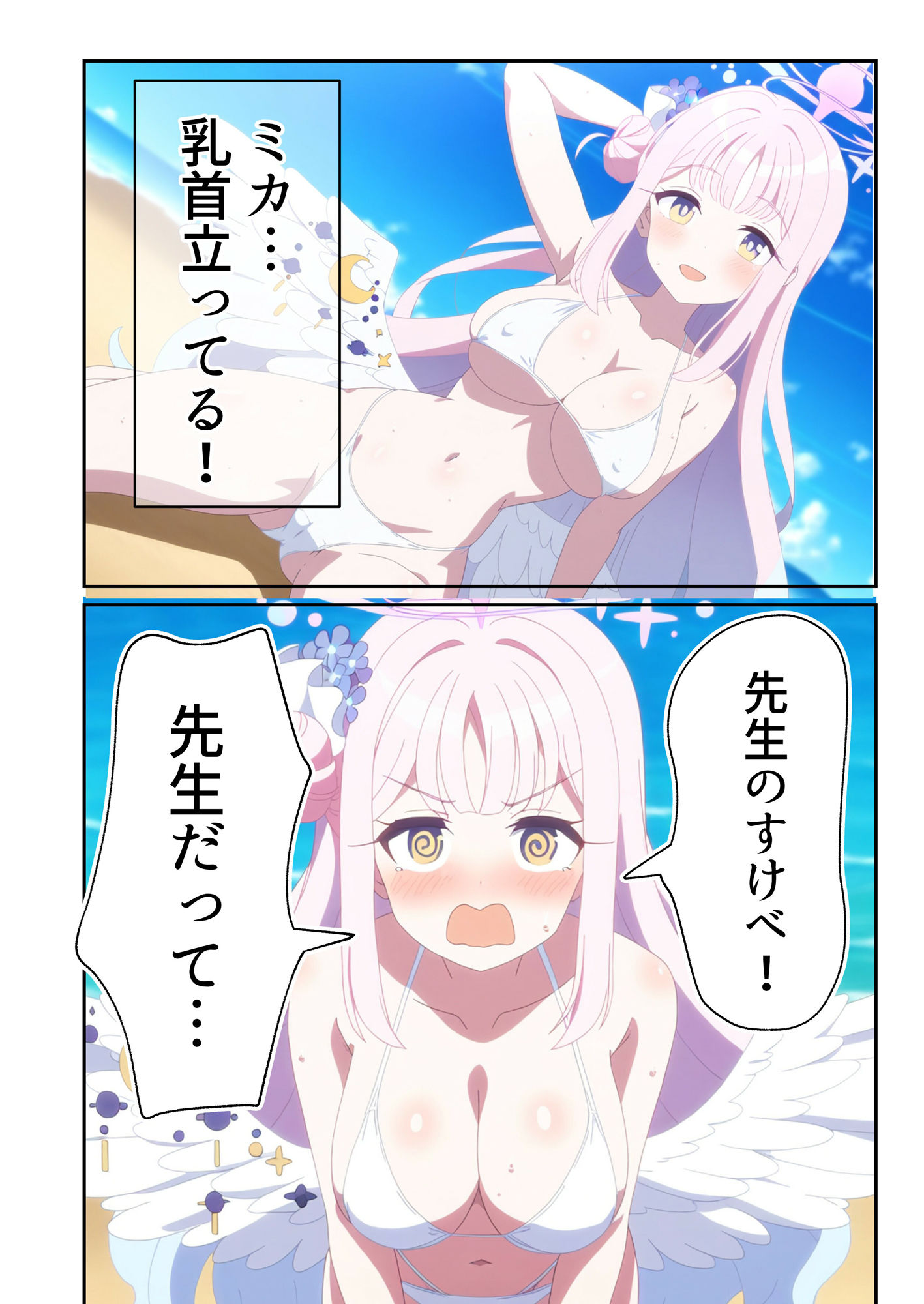 サンプル画像4:ミカと特別な野外授業(アイのアトリエ) [d_381775]