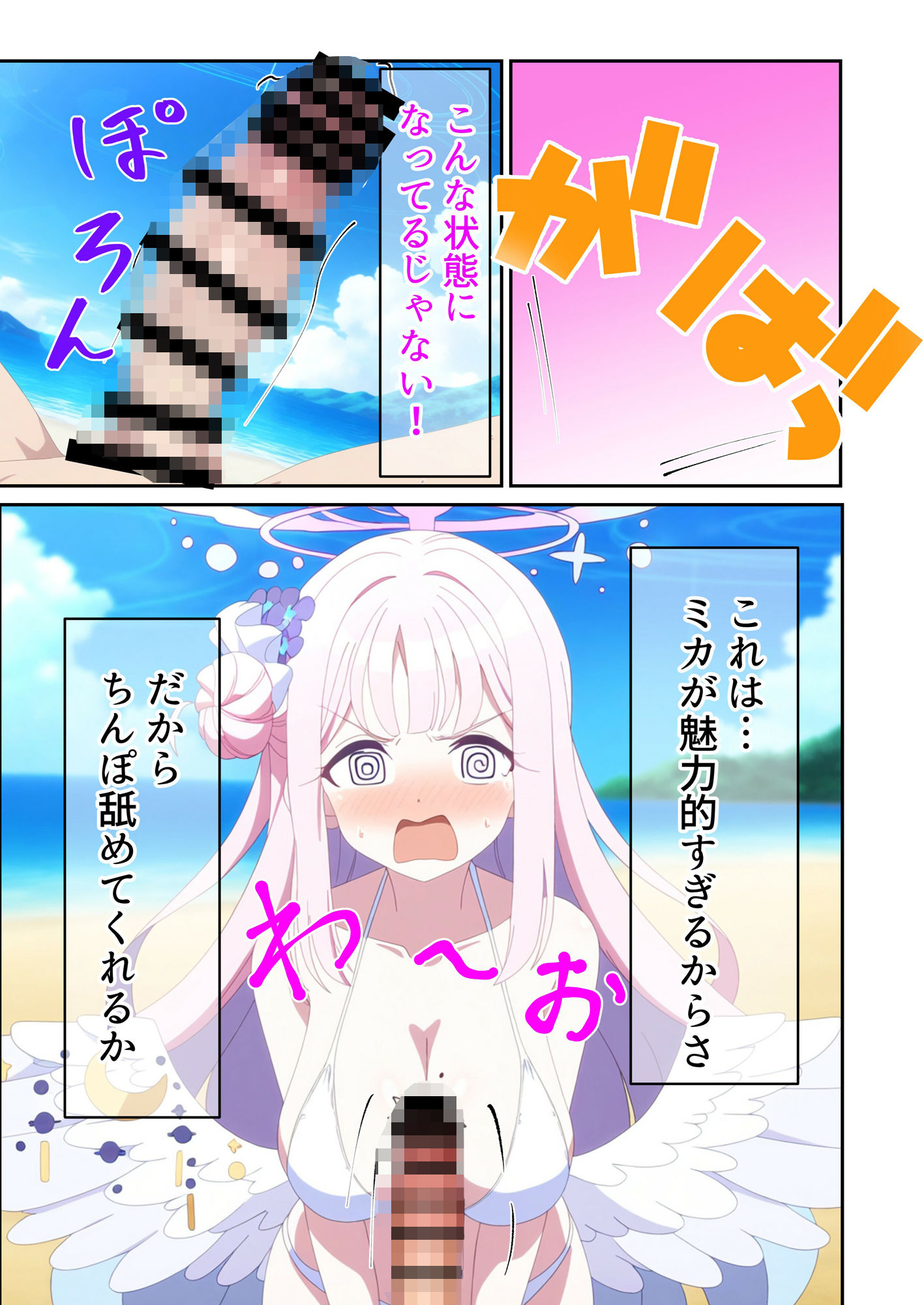 サンプル画像5:ミカと特別な野外授業(アイのアトリエ) [d_381775]