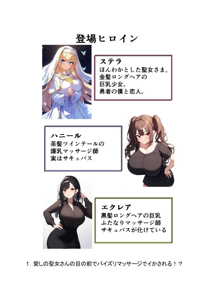 サンプル画像2:寝取られクエスト〜勇者のぼくが恋人の聖女と泊った宿屋で、女マッサージ師たちから一緒に寝取られる〜(エロバトルン) [d_381800]