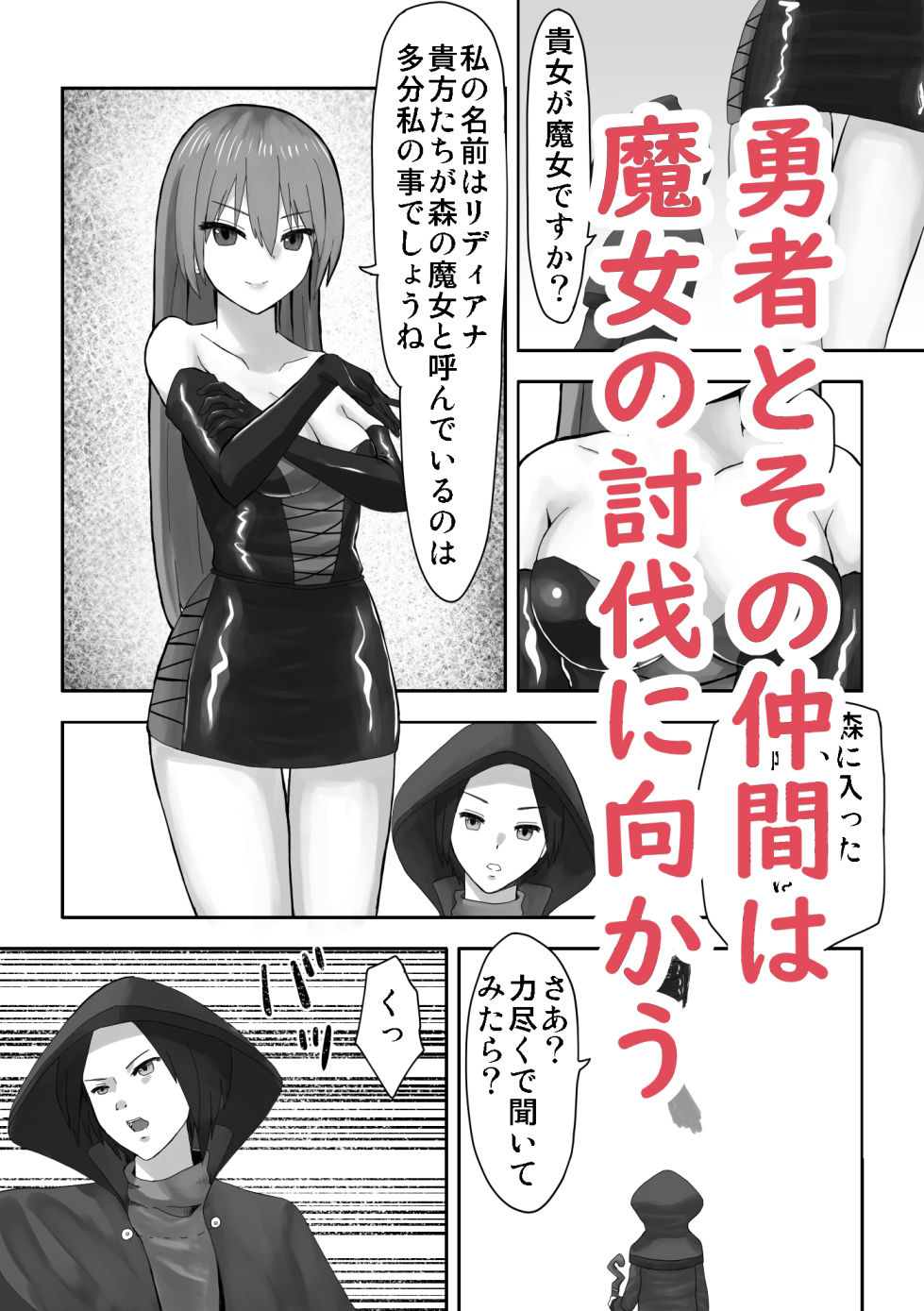 サンプル画像1:搾精魔女の館(ハネオイ堂) [d_381815]