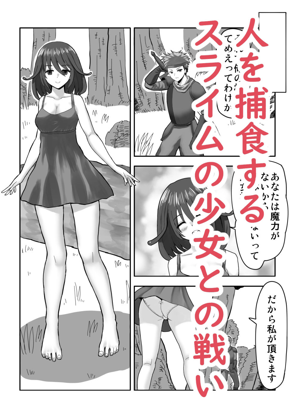 サンプル画像2:搾精魔女の館(ハネオイ堂) [d_381815]