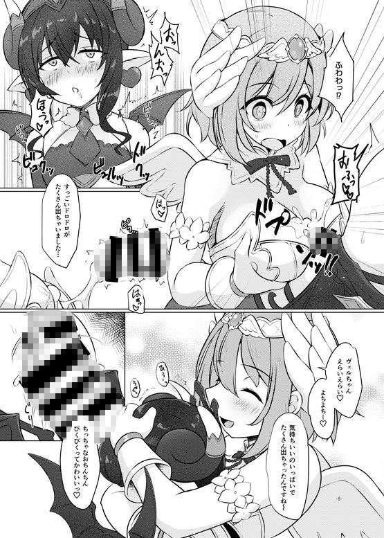 サンプル画像1:ふたかな？(厩) [d_381821]