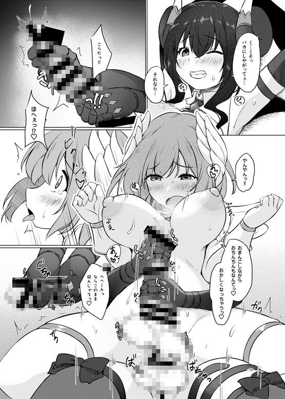 サンプル画像3:ふたかな？(厩) [d_381821]