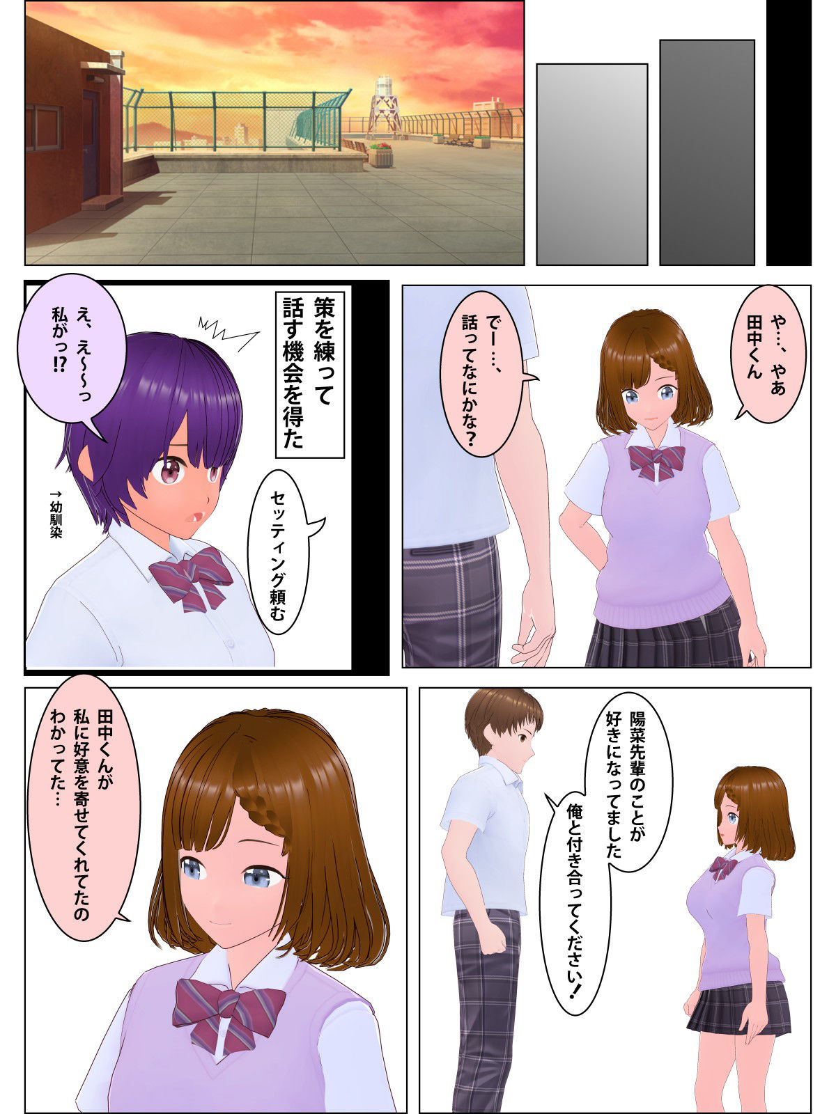 サンプル画像3:推し女子マネと恋愛(喫茶太陽) [d_381858]