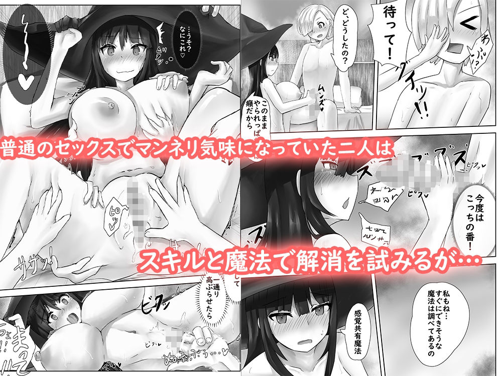 サンプル画像3:異世界性事情 〜vol.01感覚共有魔法を使えば2人分イケるんじゃね？〜(クロム？ハート) [d_381885]