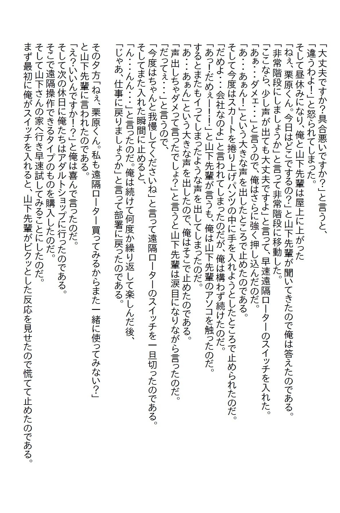 サンプル画像4:【小説】痴●プレイからの愛が育ったお話(さのぞう) [d_381903]