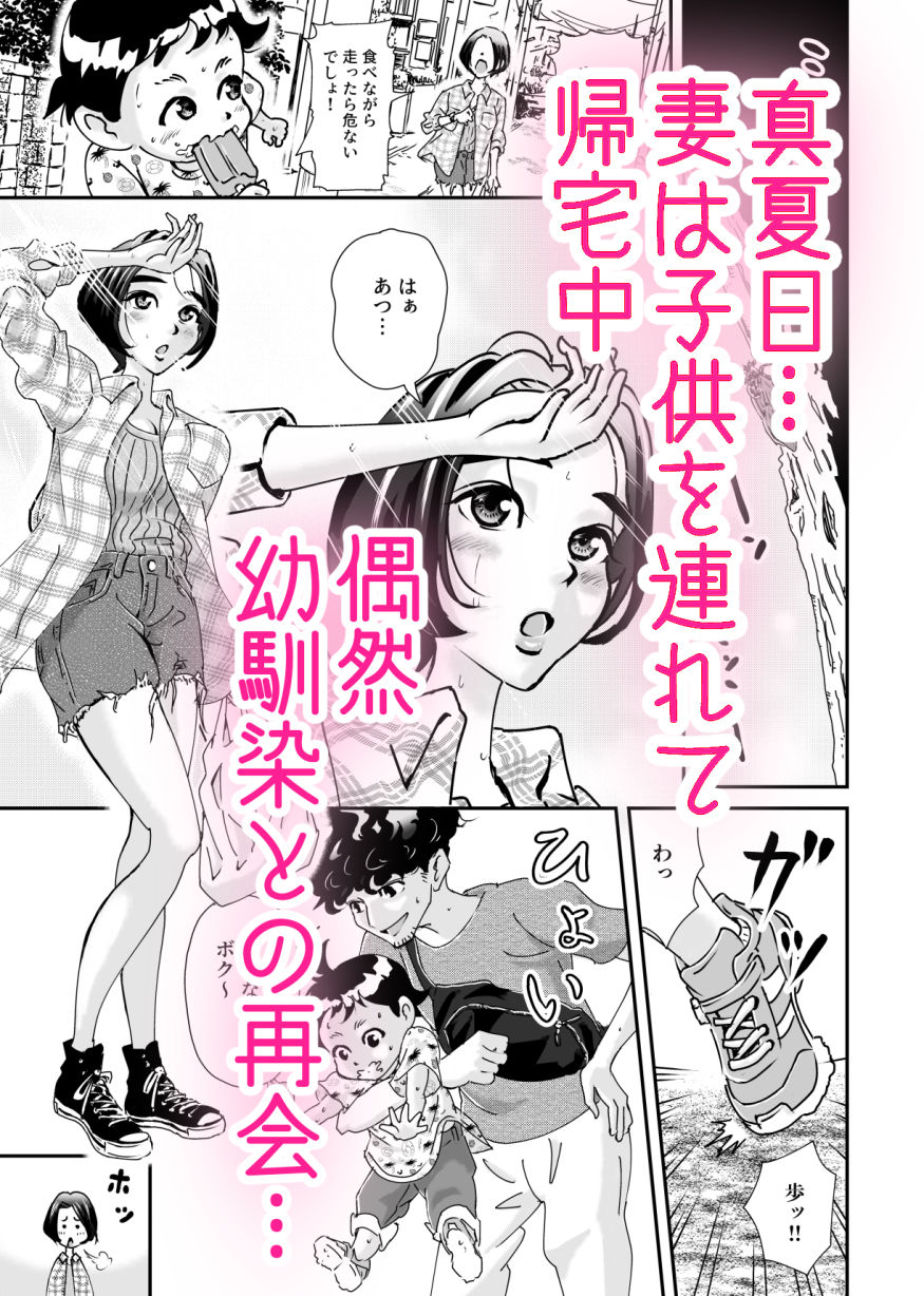 サンプル画像1:人妻押し入れでNTR(たま來) [d_381914]