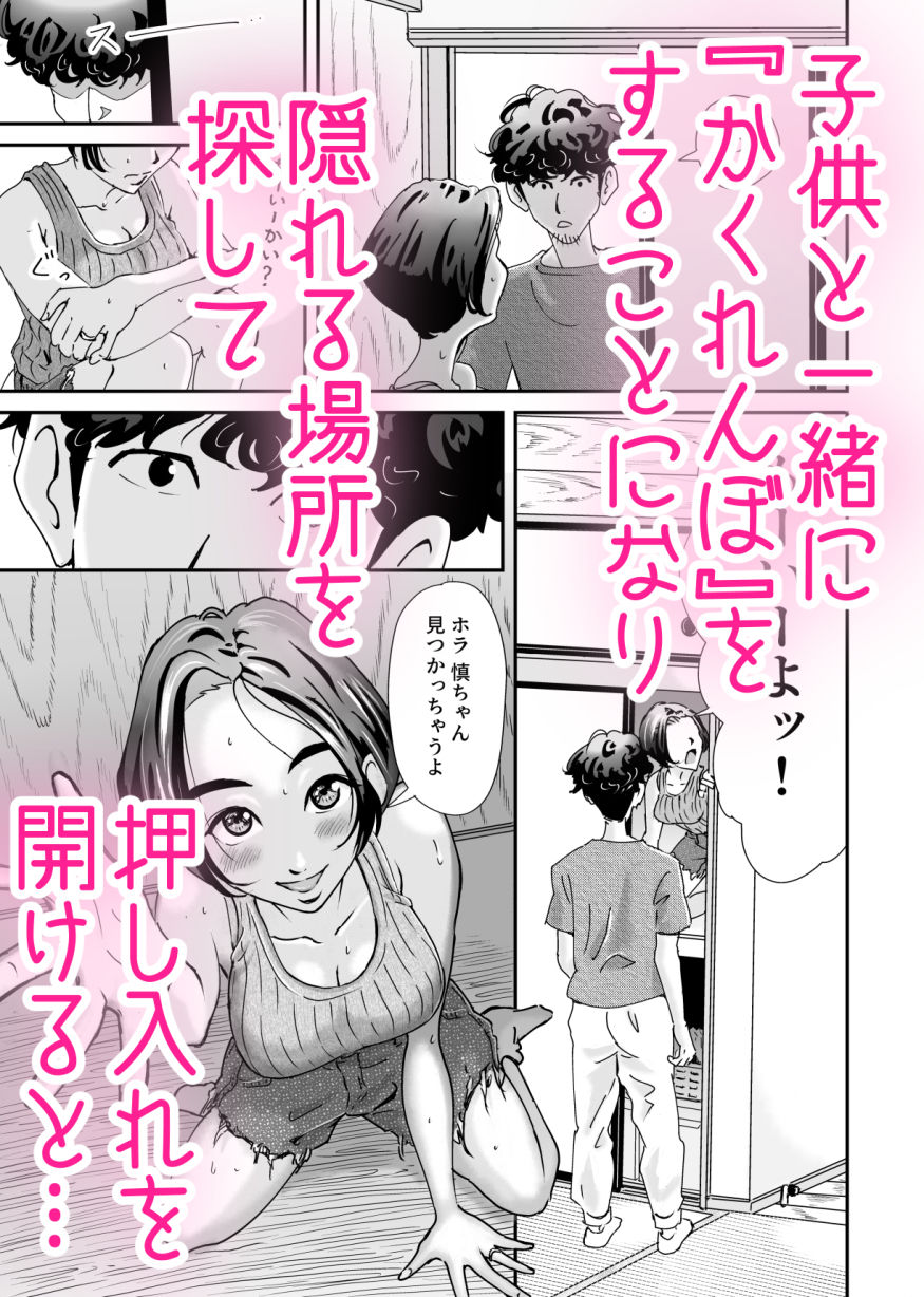 サンプル画像2:人妻押し入れでNTR(たま來) [d_381914]