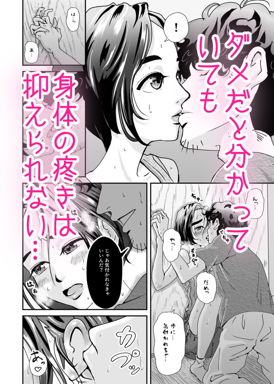 サンプル画像4:人妻押し入れでNTR(たま來) [d_381914]