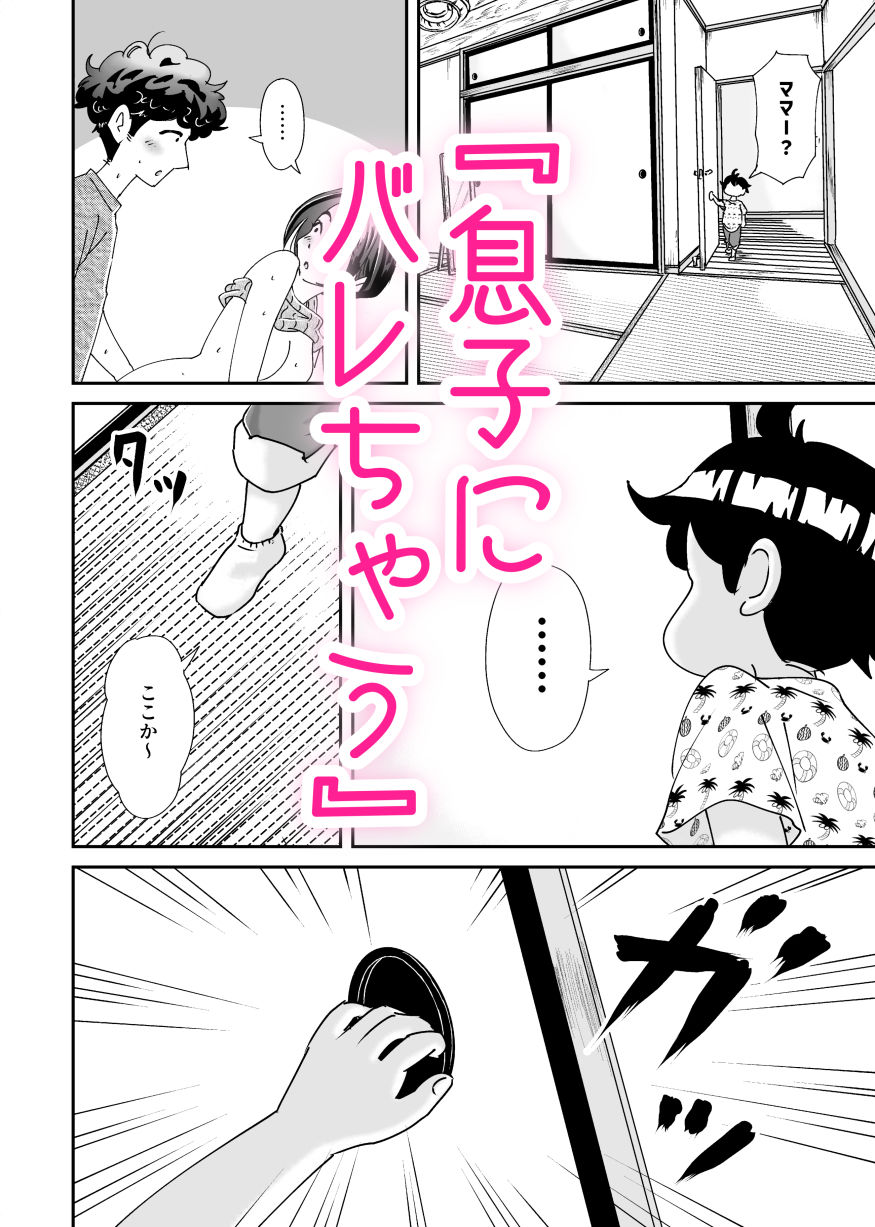 サンプル画像6:人妻押し入れでNTR(たま來) [d_381914]