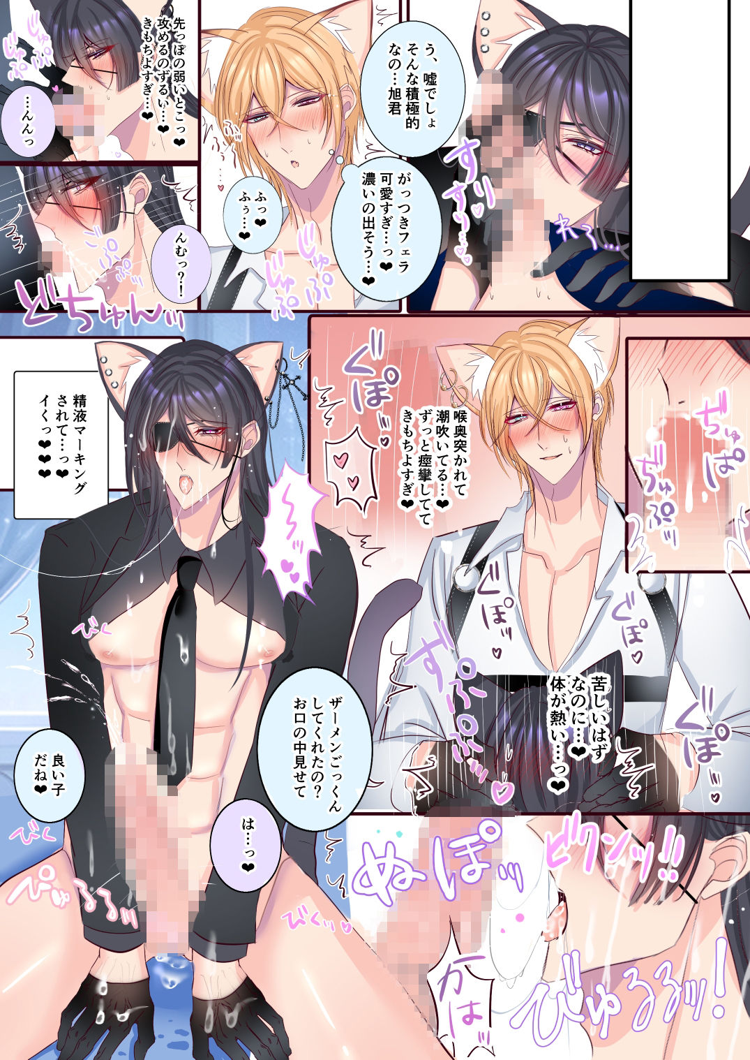 愛玩リバーシブル〜受け攻め逆転本気交尾〜の画像4