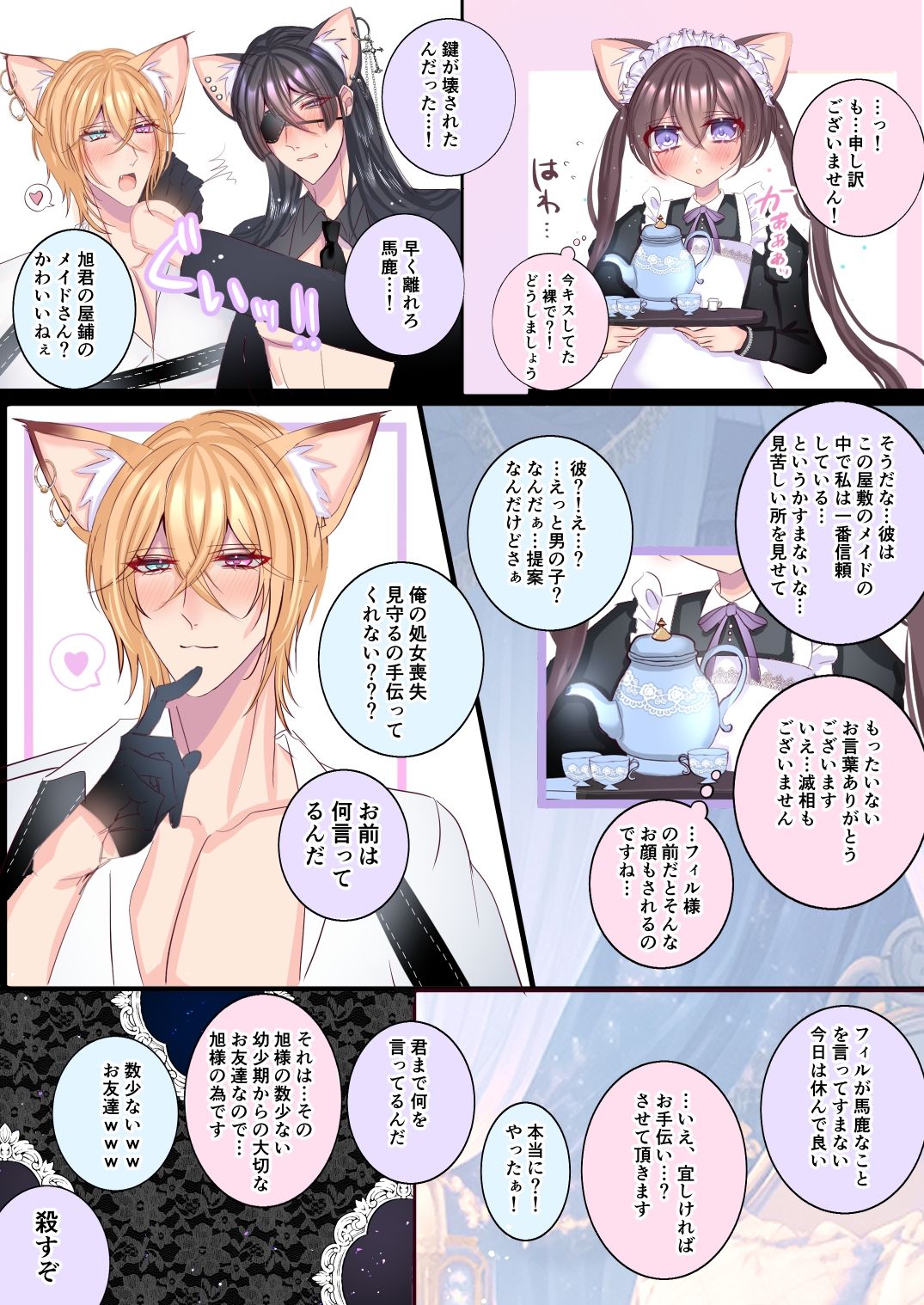愛玩リバーシブル〜受け攻め逆転本気交尾〜の画像5