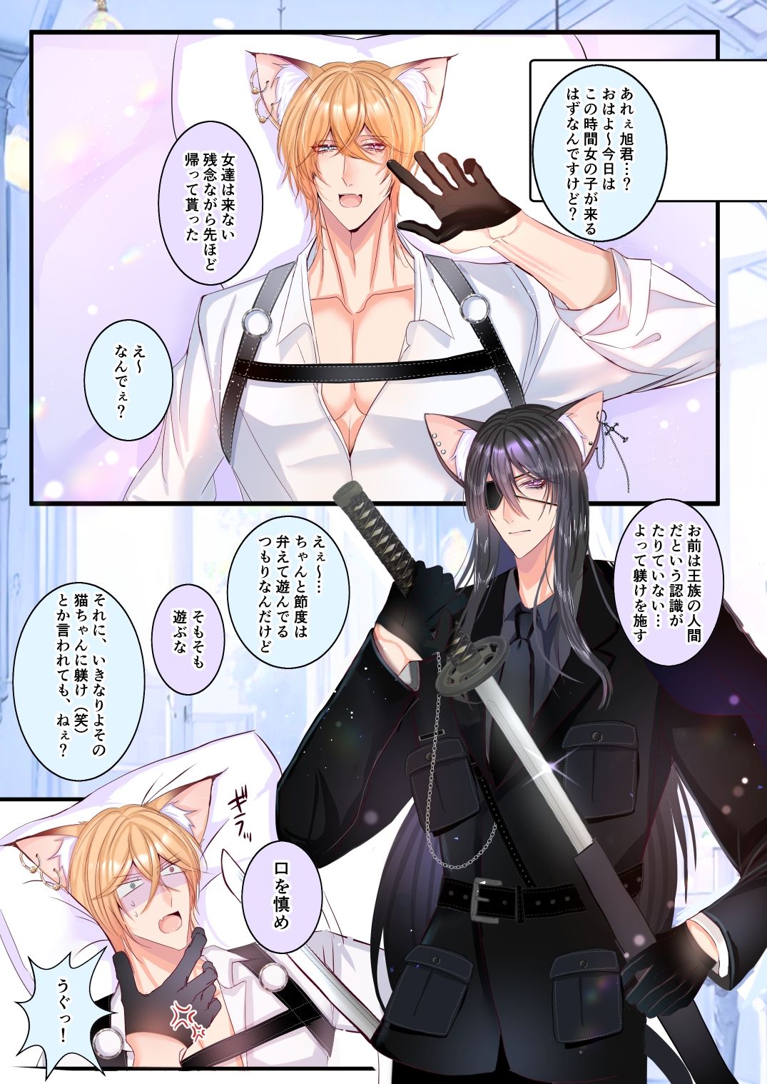 愛玩リバーシブル〜受け攻め逆転本気交尾〜の画像8