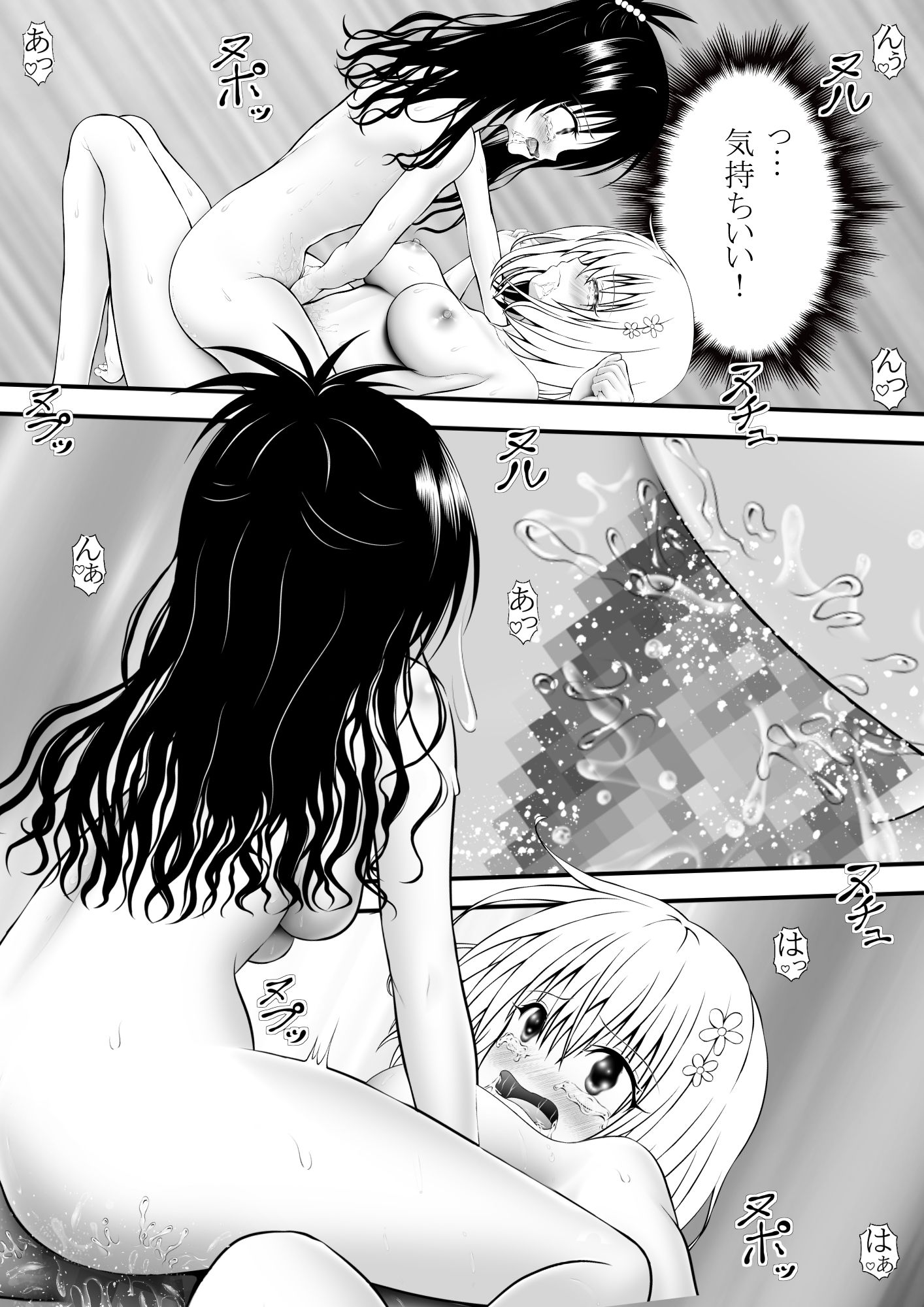 サンプル画像4:あらぶる〜異色レズの本気〜(あらぶる) [d_381975]