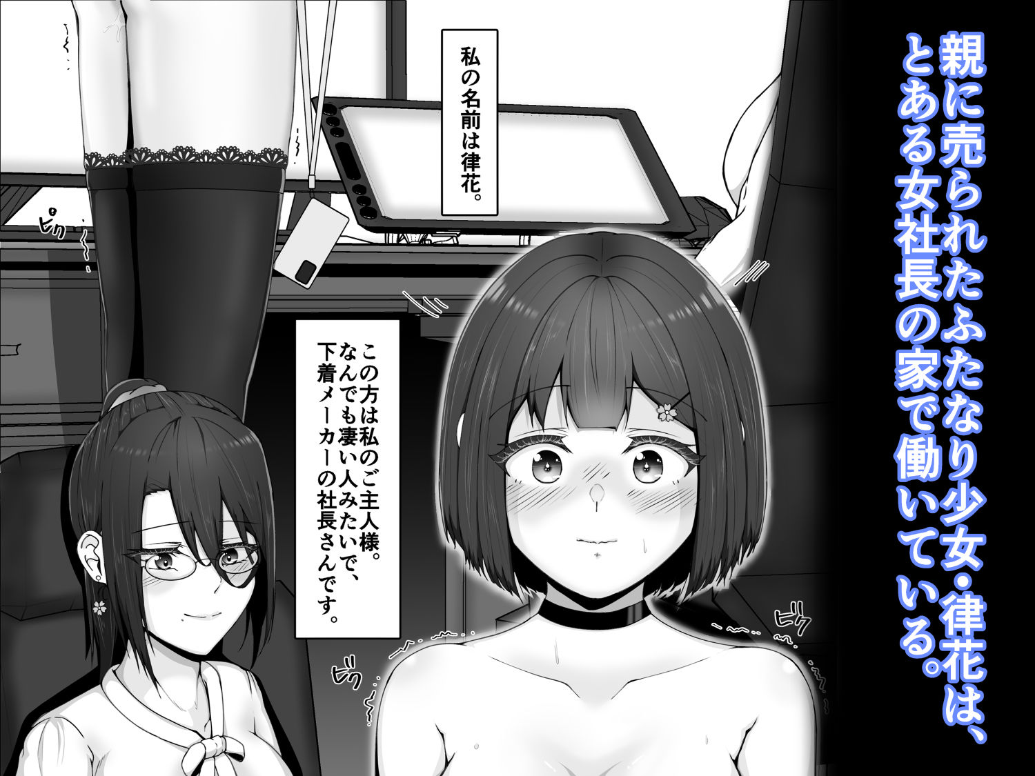 サンプル画像2:職業、ふたなりハンガーラック。(式二季) [d_381992]