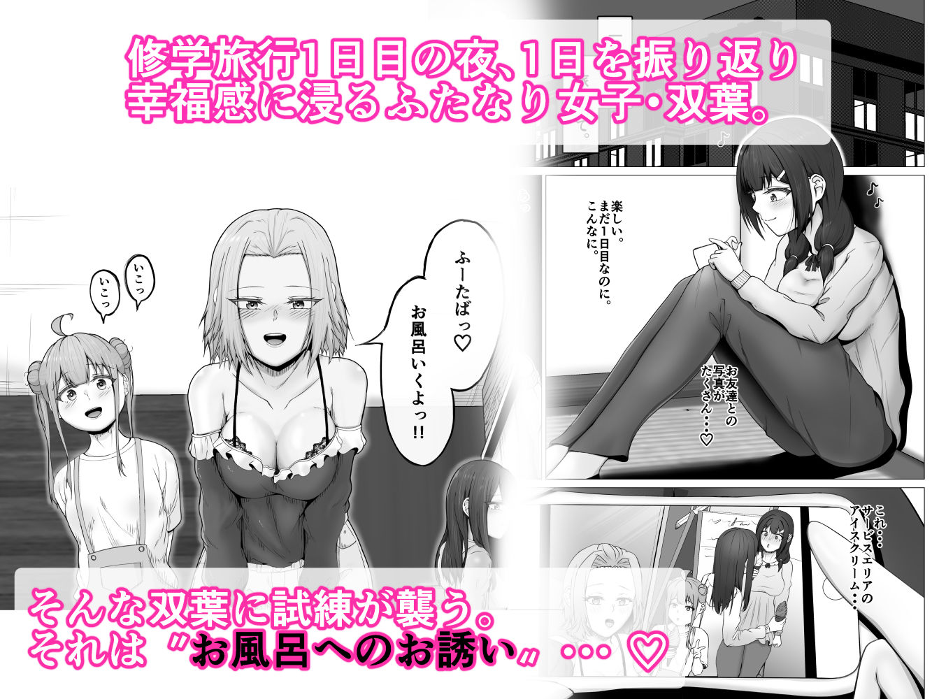 サンプル画像1:私がふたなりであることを知ったクラスのギャルたちがグイグイくる件。＃2絵里奈＆もも浴場Wフェラ編(式二季) [d_381994]