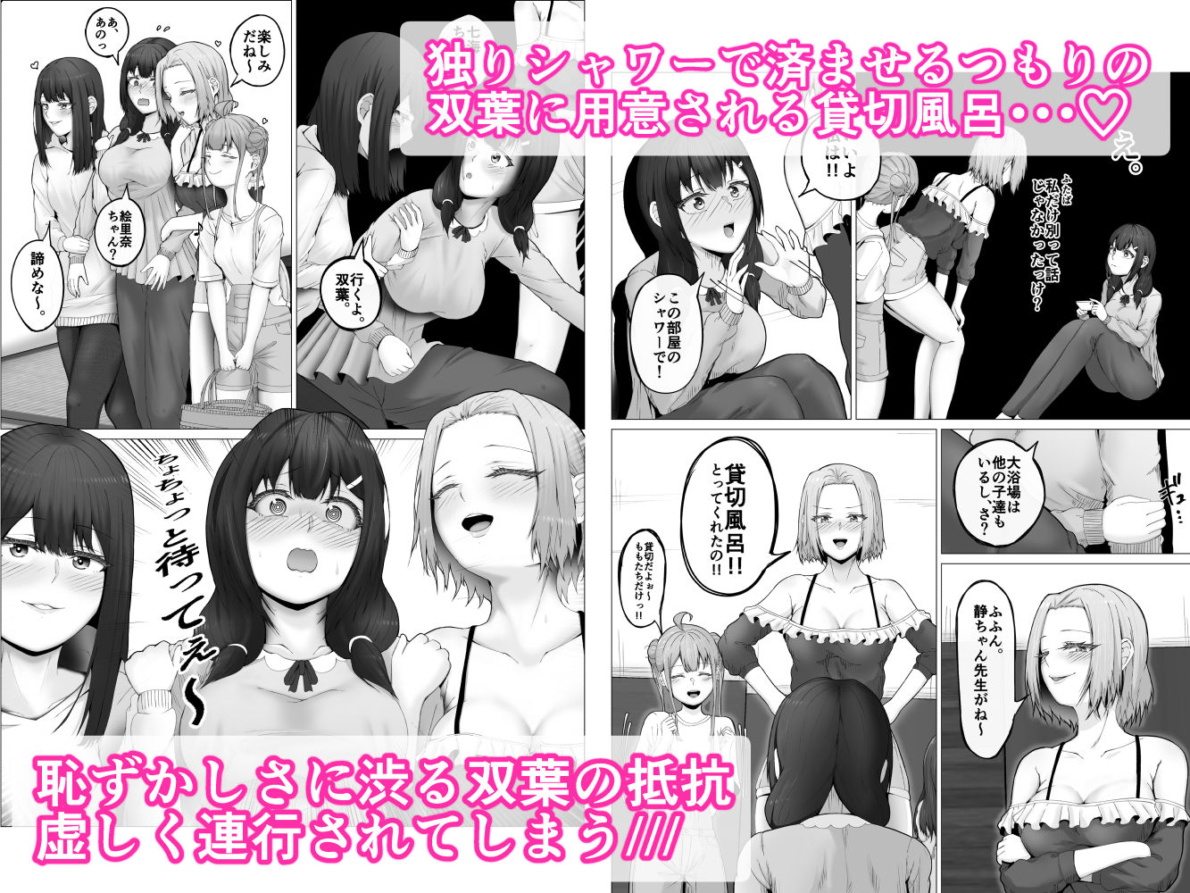 サンプル画像2:私がふたなりであることを知ったクラスのギャルたちがグイグイくる件。＃2絵里奈＆もも浴場Wフェラ編(式二季) [d_381994]