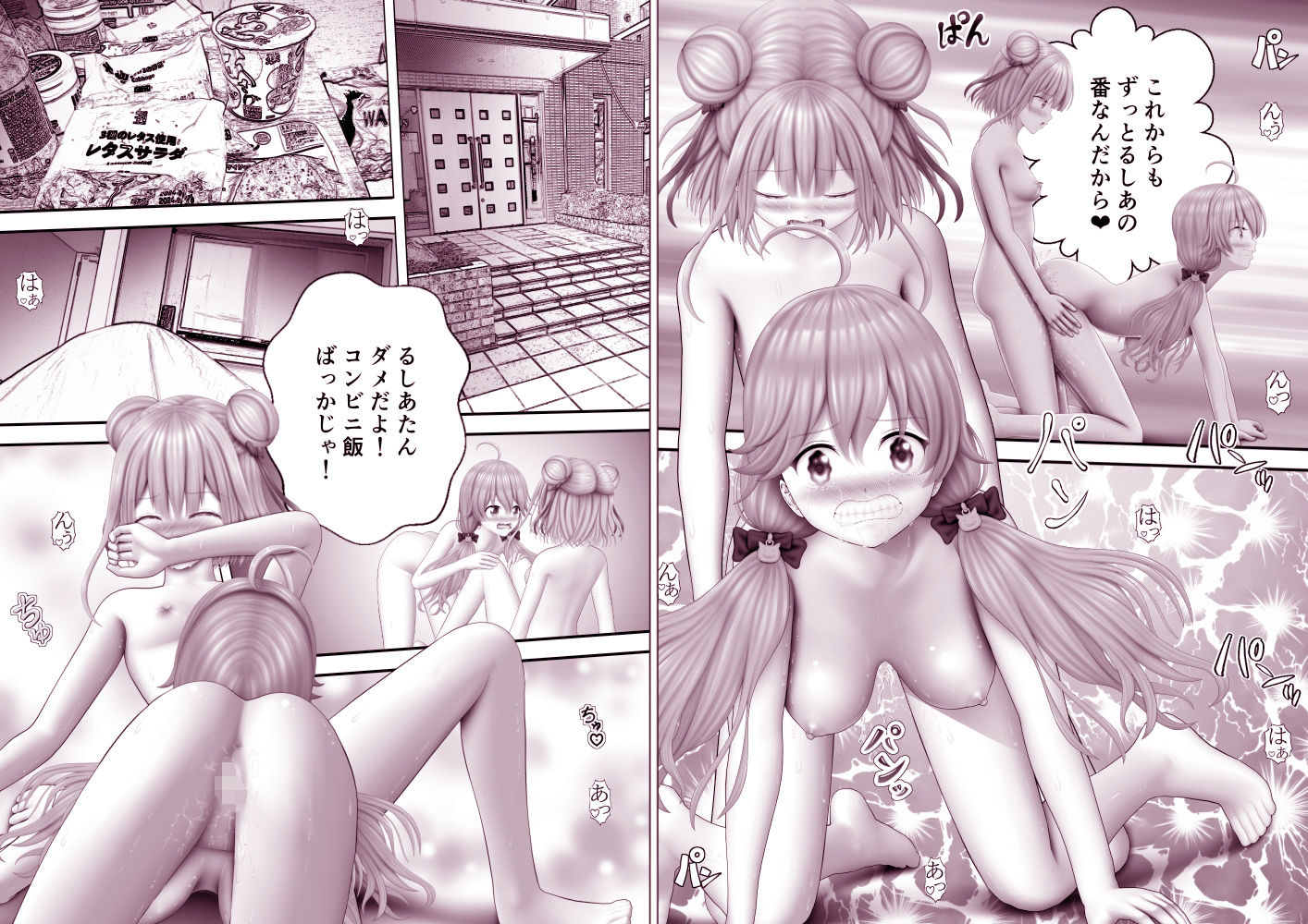 サンプル画像5:Virtual Story〜本気レズ総集編〜(黒川エム) [d_382000]