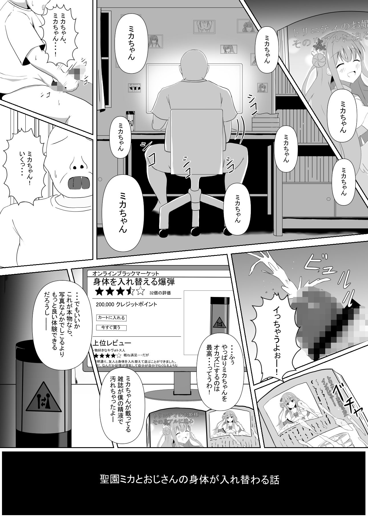 サンプル画像2:ミカちゃんのために、オナるね？(おもちもちもち) [d_382012]