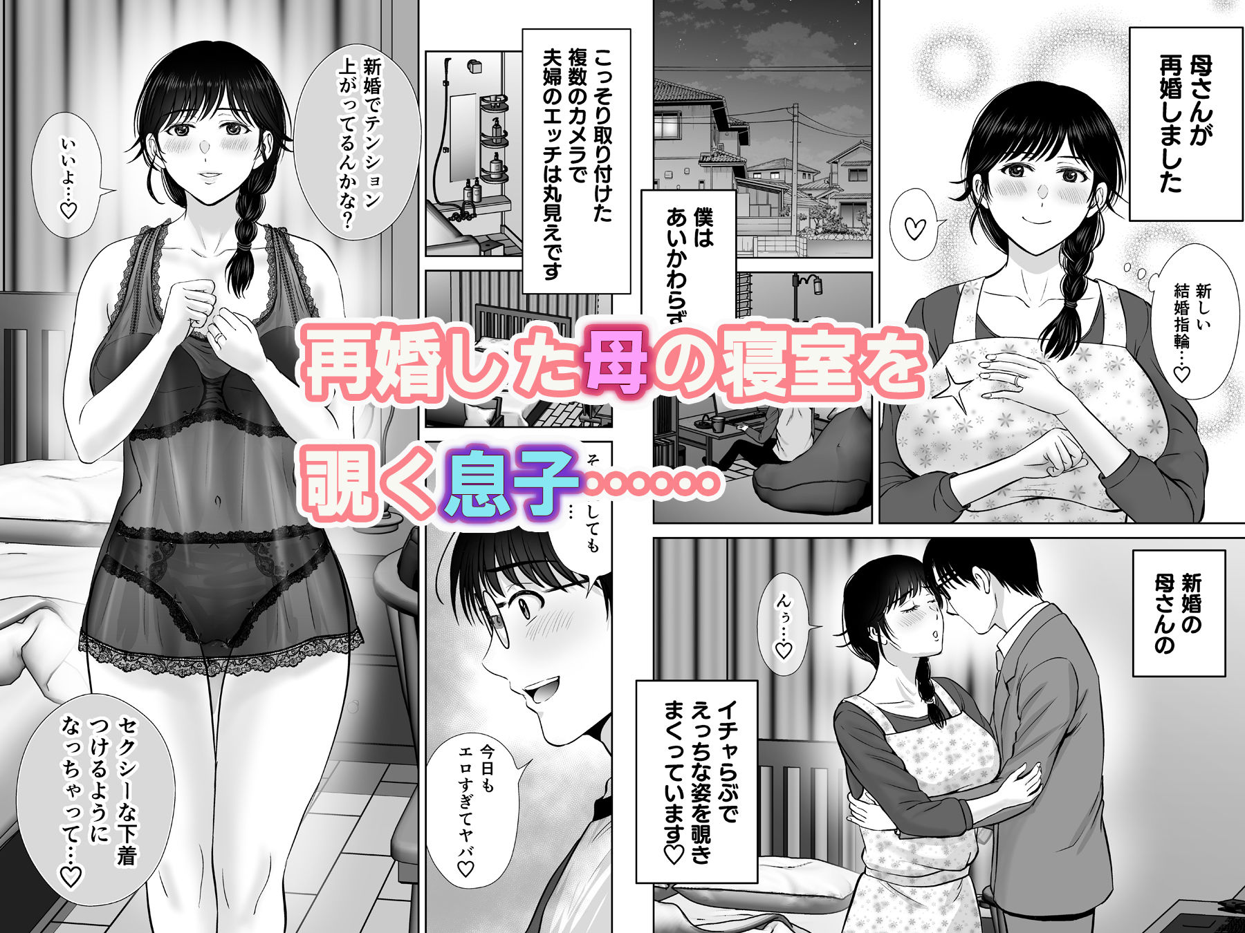 サンプル画像1:巨乳母さんが僕の目の前で2〜母乳まみれでイキまくった話〜(めろんの星々) [d_382014]