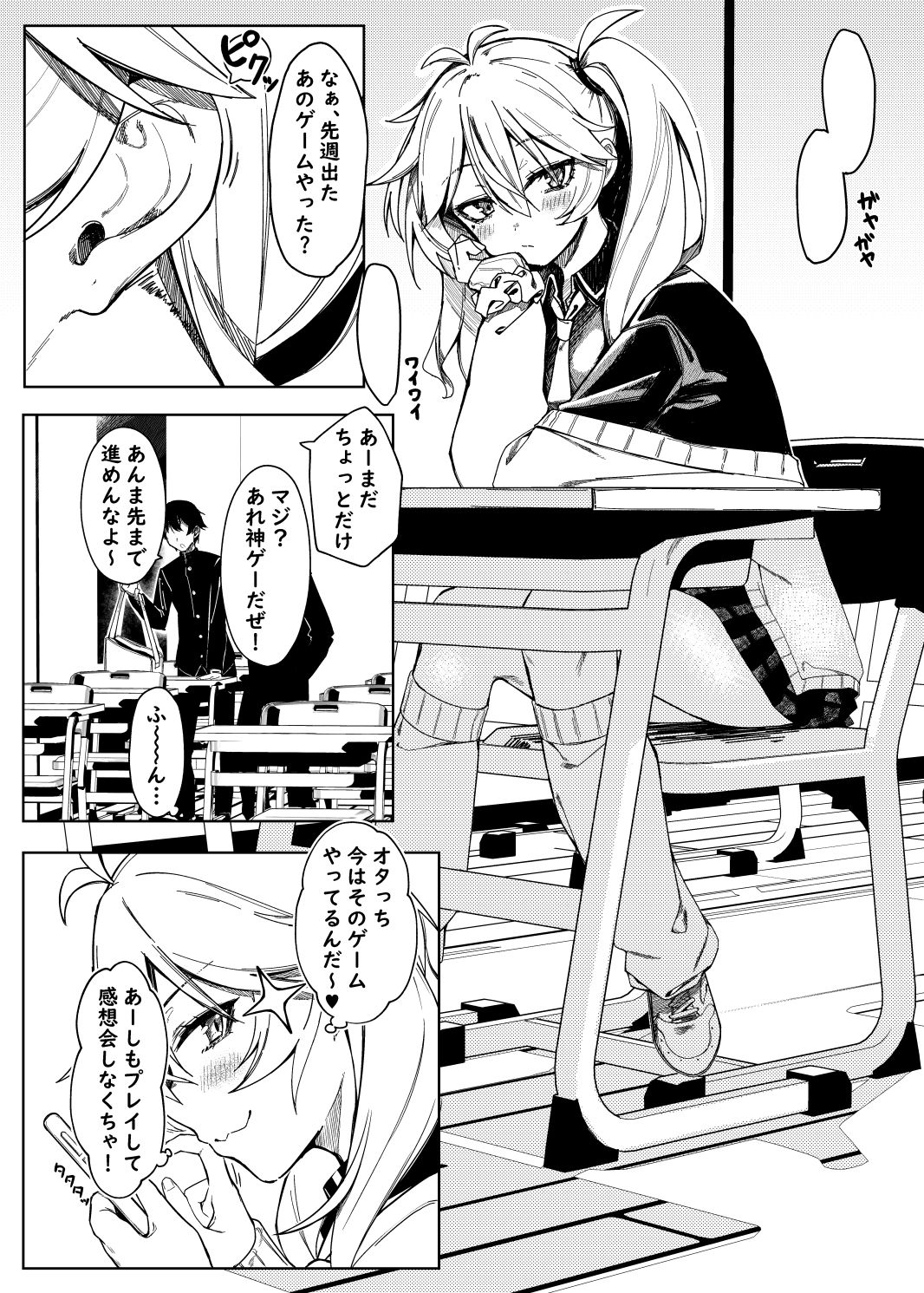 サンプル画像1:助けてオタクくん！(act.direction) [d_382021]