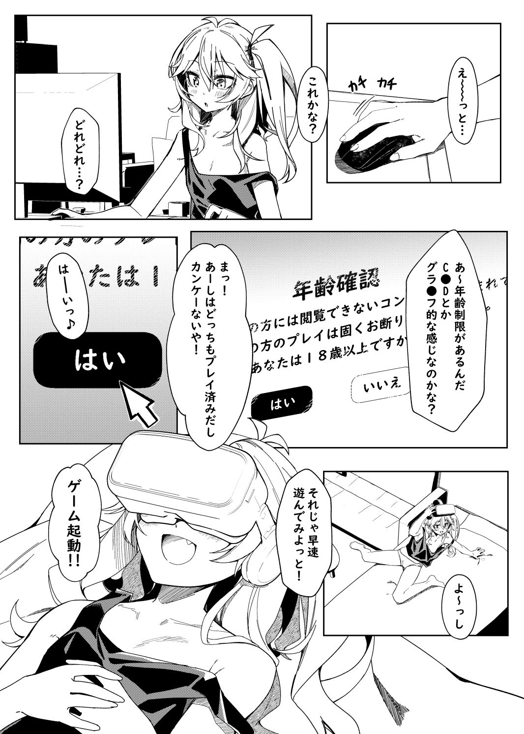 サンプル画像2:助けてオタクくん！(act.direction) [d_382021]