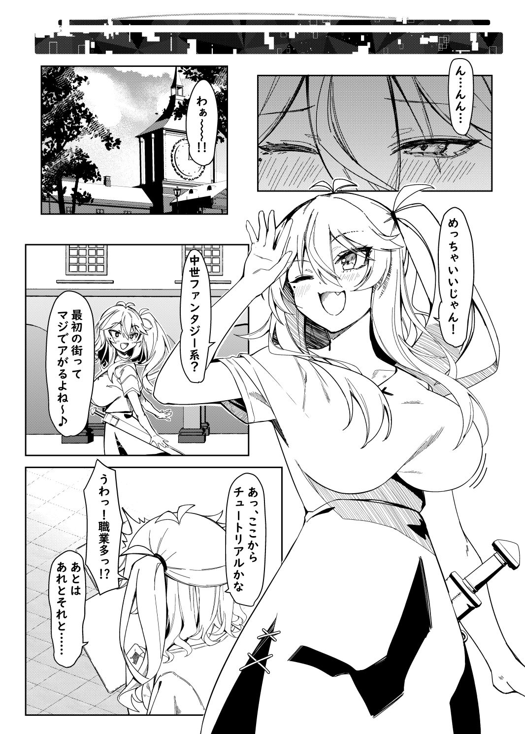 サンプル画像3:助けてオタクくん！(act.direction) [d_382021]