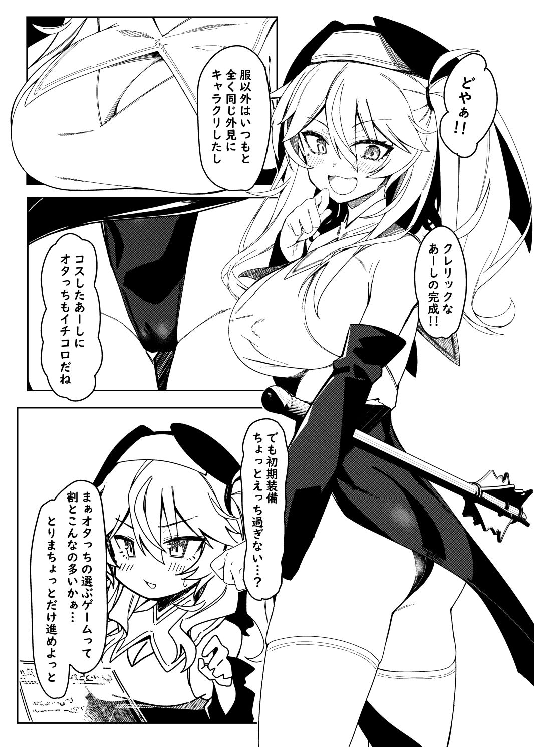 サンプル画像4:助けてオタクくん！(act.direction) [d_382021]