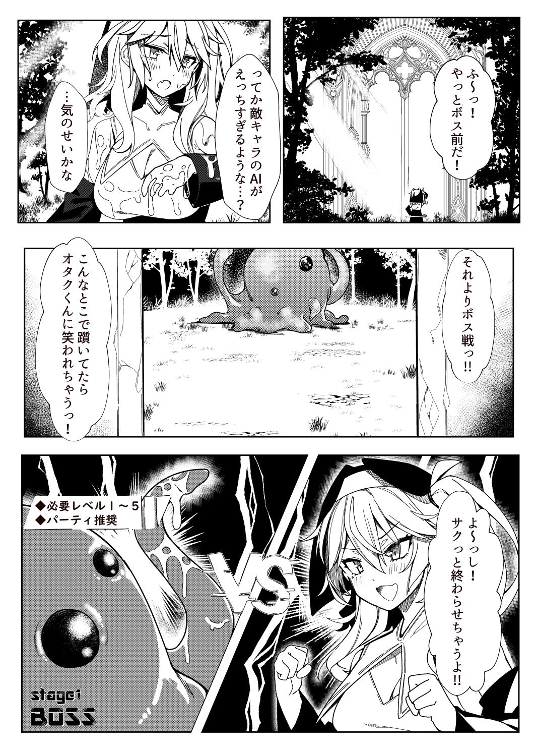 サンプル画像6:助けてオタクくん！(act.direction) [d_382021]