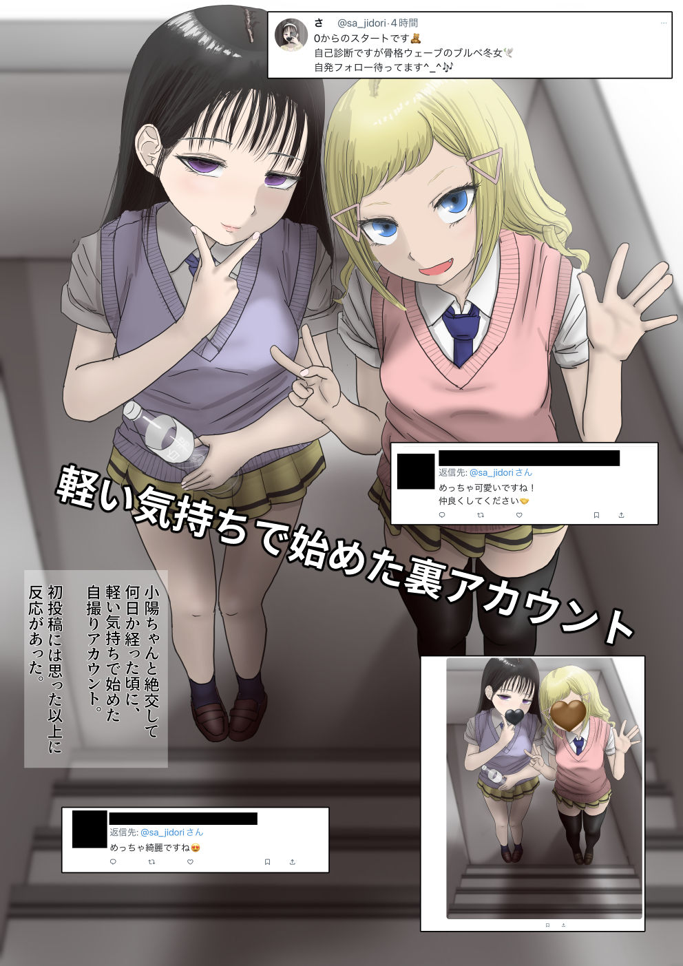 サンプル画像1:ド変態裏アカ処女JKがキモおじさんとの中出しエッチにハマるまでの記録(syntax error.) [d_382070]