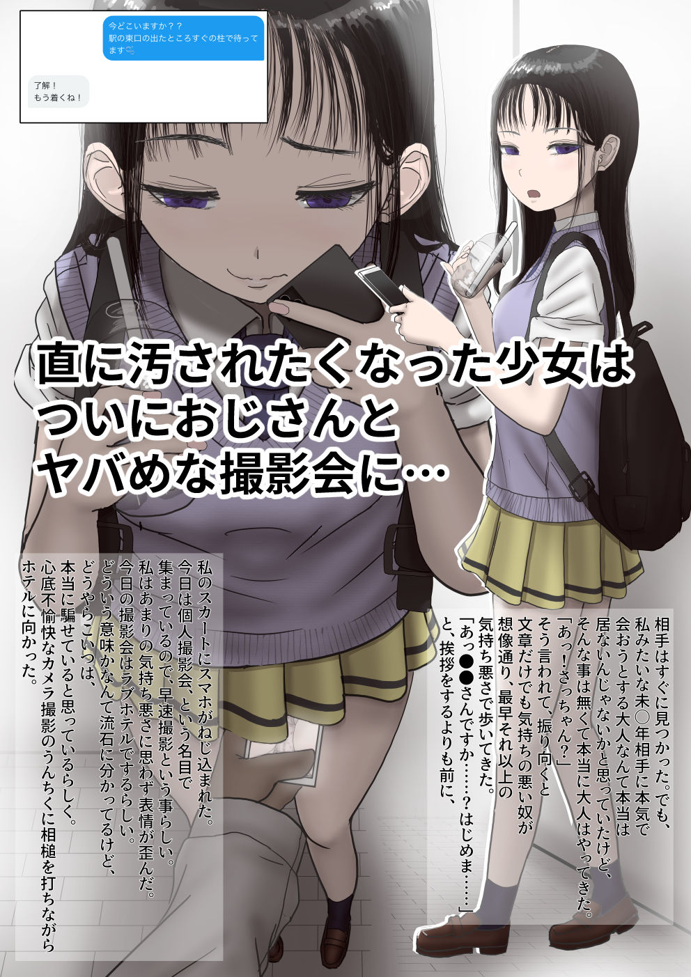 サンプル画像5:ド変態裏アカ処女JKがキモおじさんとの中出しエッチにハマるまでの記録(syntax error.) [d_382070]