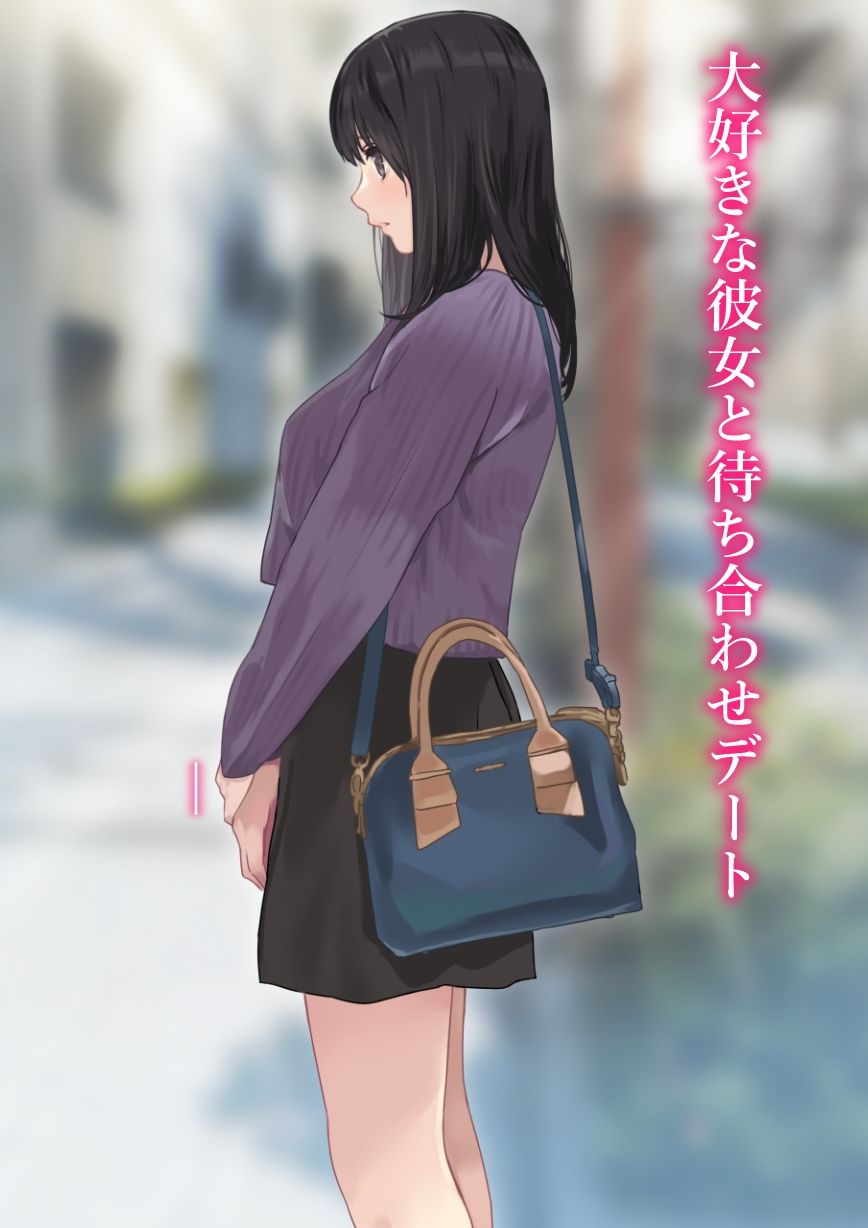 サンプル画像2:えっちな彼女といちゃいちゃデート(ハミィ亭) [d_382092]