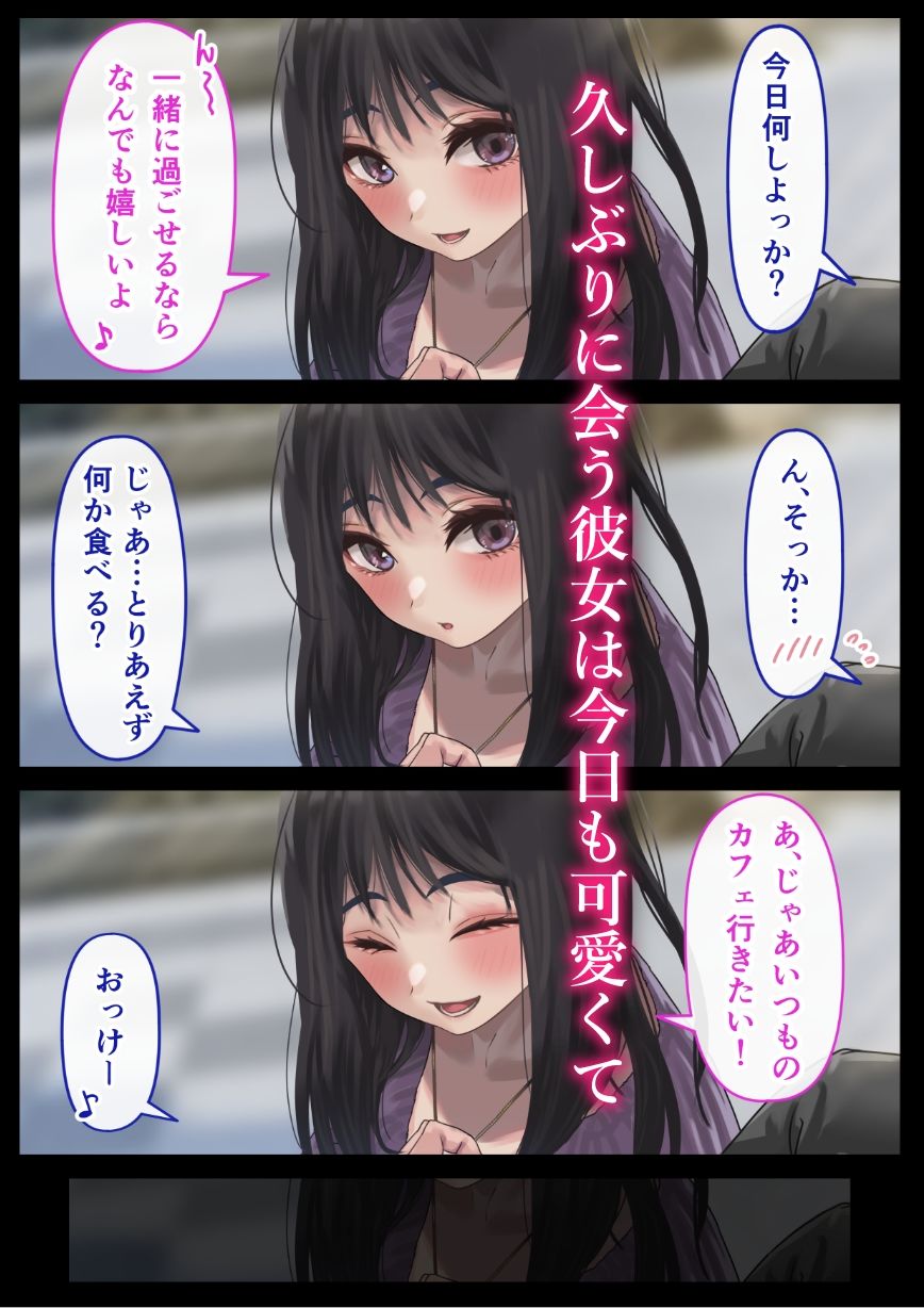 サンプル画像3:えっちな彼女といちゃいちゃデート(ハミィ亭) [d_382092]