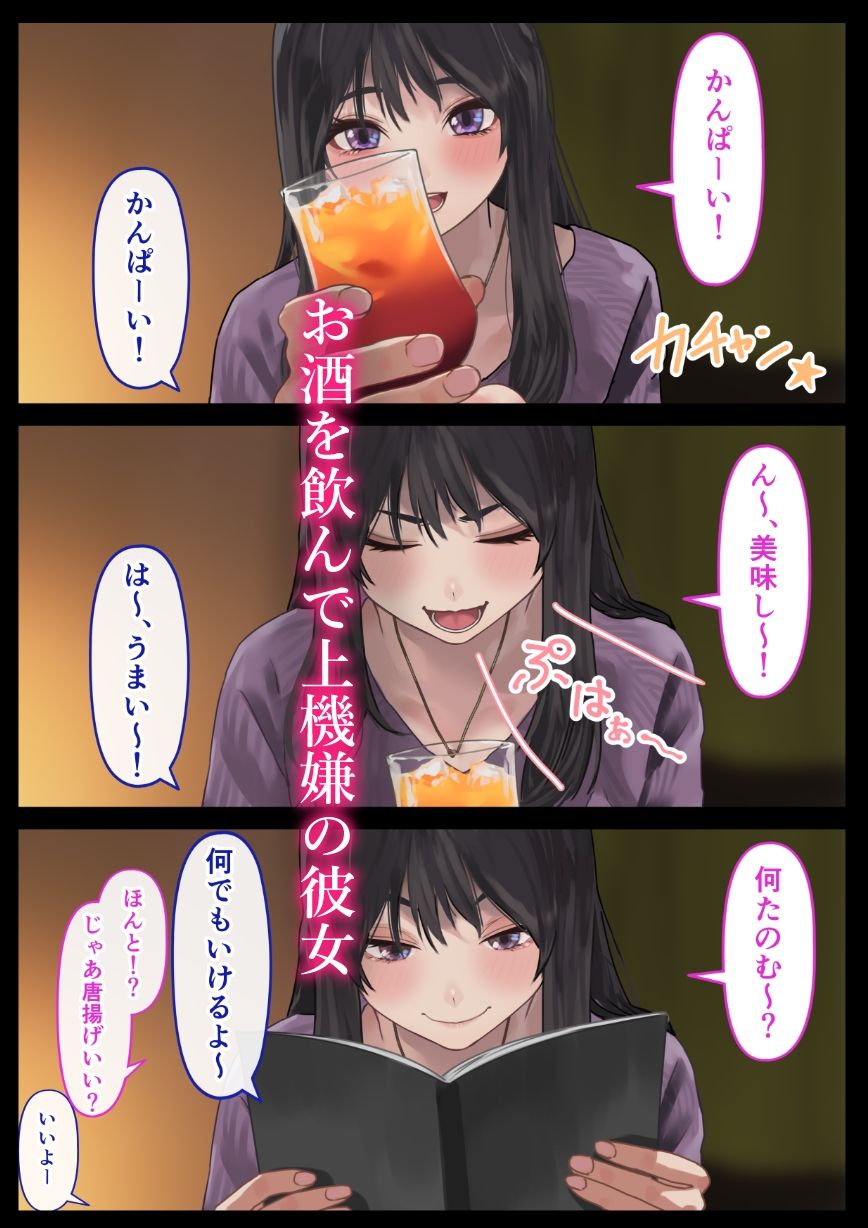 サンプル画像5:えっちな彼女といちゃいちゃデート(ハミィ亭) [d_382092]